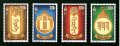 Монголска писменост-4 марки, 2018 г., Монголия, снимка 1 - Колекции - 38079246