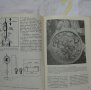 Книги за ретро автомобили Вартбург 353W ръководство за експлуатация и ремонтна Български, снимка 13