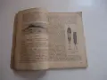 Книга Риболов с въдица Николай Цанков , снимка 5