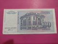 Банкнота Югославия-15632, снимка 3