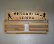 Поставка за медали с Ваше име и избран вид спорт, снимка 5