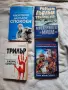 Продавам книги художествена литература, снимка 2