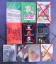 Стари книги по 1 лв, снимка 12
