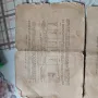 Стари Документи от 1954 г, снимка 8