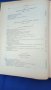 Книга „Терапия на вътрешните болести” проф. Ал. Пухлев, проф. Б. Юруков1955 г 1049 стр, снимка 15