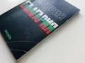 История на България за 11 клас. - Стайко Трифонов - 1991г., снимка 6