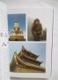Книга По следите на древността - Дин Хао 2019 г. Китай, снимка 3