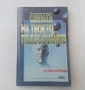 Списък 79 книги за източна философия, езотерика, приложна психология, феномени, личностно развитие , снимка 4