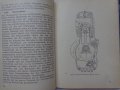 Книга Инструкция по експлуатация на Немски език за мотоциклети Симсон Спорт Аво 1959 година., снимка 7