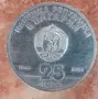 Сребърна монета 25 лв "40 години социалистическа България", снимка 1