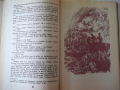 Книга "Оцеола - Майн Рид" - 368 стр., снимка 4
