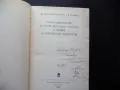 Програмиране и изчислителни методи в химията и химическите технологии руски език, снимка 2