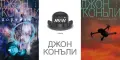 Трилъри и криминални романи от изд. Прозорец – 05:, снимка 6