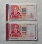 Банкноти1лв 1999година. Едната завършва на 20, снимка 1