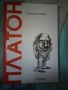 Открий вселената на философията 1-23, снимка 1