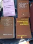 Рядка медицинска литература лот.Лотове за отглеждане на дете., снимка 1
