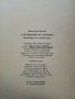 С Автомобил из чужбина - Димитър Желев - 1986г. , снимка 9