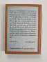 Папа Франциск - Речи и проповеди, снимка 6