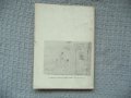 Насоки - градски комитет по трезвеност, рядко издание 1973 г, снимка 4