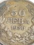 Сребърна монета 50 лева 1930г. Царство България Борис трети за колекционери 29710, снимка 3
