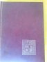 Reader's Digest -3 books:Grisham/ Susan Hill/Preston/James Andrew/Arthur Hailey/Ramona Steward/McNab, снимка 3