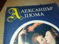 АЛЕКСАНДЪР ДЮМА ГРАФИНЯ МОНСОРО-КНИГА 2201232035, снимка 3