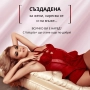 Интимен гел за жени Volupta+, снимка 3