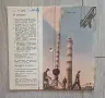 съветското звуково списание „Кругозор“ (брой 11 от ноември 1965 г.).  Основни детайли за обекта:  Сп, снимка 2