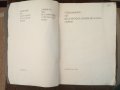 Български алпийски клубъ годишникъ,1935г,350 броя, снимка 2
