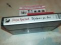 ГЕОРГИ ХРИСТОВ-КАСЕТА 0109221831, снимка 4