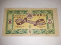 Стар лотариен билет , лотария - Царство България - 1939 г, снимка 1 - Колекции - 39295887