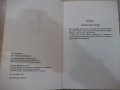 Книга "Онова , което не ме убива - Д. Лагеркранс" - 496 стр., снимка 3