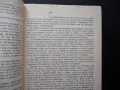 Доктор Живаго Борис Пастернак класика руска литература живот бит война, снимка 3