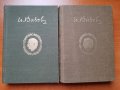Иван Вазов -  Събрани съчинения в 20 тома, снимка 6