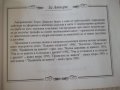 Книга "Правилата на живота-книга 2 - Х. Д. Браун" - 192 стр., снимка 3