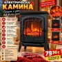 Електрическа камина, 2000W, снимка 1