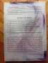 2-ва Учебника за 12-ти клас(Нови)! и 2-Работни Тетрадки по БЕЛ!(Общо и Отделно), снимка 10