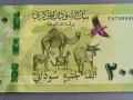 Банкнота - Судан - 2000 паунда UNC | 2025г., снимка 2