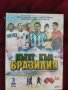 Двд 3 броя, чисто ново е, Пътят към  Бразилия, снимка 1 - Друга електроника - 37844063