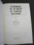 Годишник на музеите от Северна България Х, XIV, XV, XVII, XVIII, снимка 3