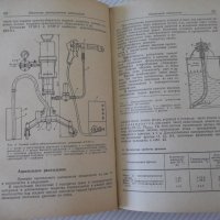 Книга"Лакокрасъчные покрытия в машиностр.-М.Гольдберг"-576ст, снимка 7 - Енциклопедии, справочници - 37898159