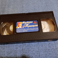 VHS видеофилм "Малката принцеса", снимка 4 - Други жанрове - 44789386