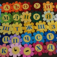 Гривни с букви за "Празника на буквите", снимка 15 - Други - 10248463
