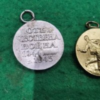 Лот медали , снимка 8 - Антикварни и старинни предмети - 44423472