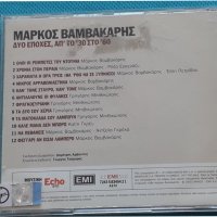 Μάρκος Βαμβακάρης(Markos Vamvakaris) - 2003 - Δυο Εποχές, Απ' Το '30 Στο '60, снимка 4 - CD дискове - 37135253