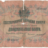 България - 1903 - 20 лева злато, снимка 1 - Нумизматика и бонистика - 44806566