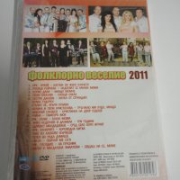 ДВД Фолклорно веселие 2011, снимка 2 - DVD дискове - 30844420