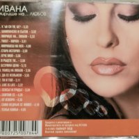Ивана - Мирише на.... Любов(2003), снимка 3 - CD дискове - 42796965