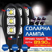 Соларна LED Лампа 750W Водоустойчива, снимка 4 - Соларни лампи - 33098436