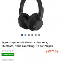 Аудио слушалки Urbanista New York, Bluetooth, Noise Cancelling, On-Ear, Черен, снимка 2 - Bluetooth слушалки - 34561319